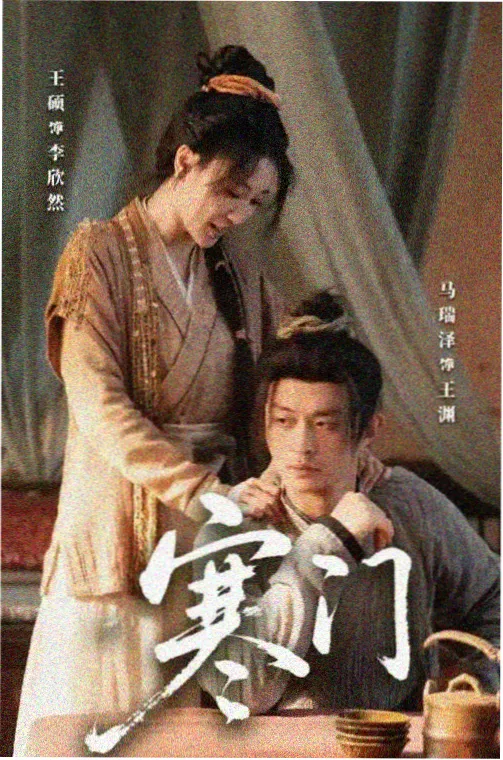 长风渡·星海篇剧集封面